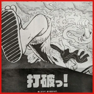 ONE PIECE ~ GEAR5 ~ Japanese Newspaper ~ Asahi Shimbun - Picture 1 of 2