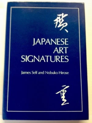 Japanese Art Signatures James Self, Nobuko Hirose 1987 Tuttle 1st Ed Hardcover - Image 1 of 4