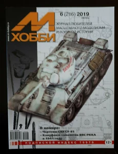 2mh1906/ russisches Modellbaumagazin - M-Hobby - Ausgabe 216 – 6/2019 - Bild 1 von 1