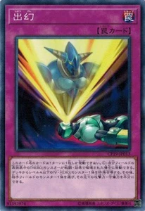 Aparición CP19-JP013 común Yugioh japonés casi nuevo - Imagen 1 de 1