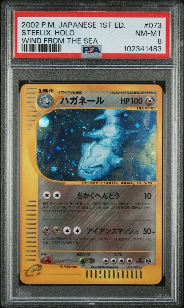 Pokémon TCG Professional Sports Authenticator (PSA Pokémon TCG Professional Sports Authenticator (PSA