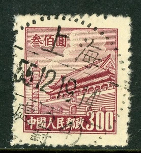 China 1950 PRC $300 3rd Gate Scott # 87 Pair VFU S331 - Picture 1 of 6