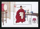 CHINA, 2015-16M, "LORD BAO - CHINESE ANCIENT FAMOUS OFFICER" S/S MINT NH FRESH