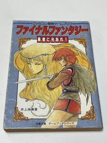 [First edition] Futabasha Famicom adventure game book Final Fantasy Let there