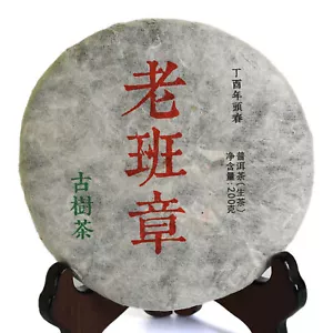 200g 2017 Nonpareil Supreme BanZhang Ancient Tree Puer Pu'er Puerh Raw Tea Cake - Picture 1 of 5
