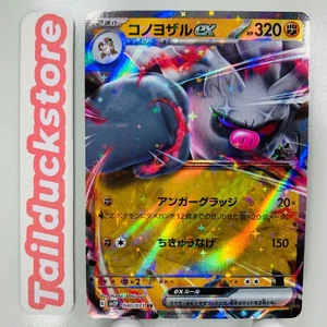 Tarjeta Pokémon Snow Hazard sv2P 040/071 RR japonesa - Imagen 1 de 3