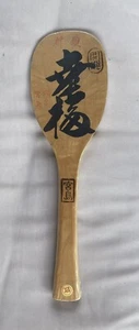 Handgefertigte extra große japanische Reisschaufel; Miyajima Shamoji; Holz; Kanji - Bild 1 von 5