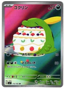 GULPIN 112/102 - NM - SV7 STELLAR MIRACLE HOLO JAPANESE AR POKEMON CARD - Picture 1 of 5