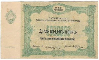 Armenia.  5000000 rubles  1922.  Socialist Soviet Republic.Banknotes.UNC. rare - Image 1 of 2