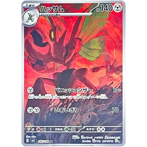 Scizor AR 116/108 SV3 Ruler of the Black Flame / Pokemon Card Japanese - Picture 1 of 2