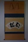 Kakejiku Mumon Yamada Original Myoshinji Temple Oriental Calligraphy Painting 3