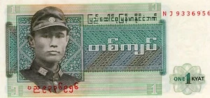 Burma: 1 Kyat, ND 1973 - Picture 1 of 2