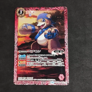 Bearmon CB05 C002/059_ Digimon _ Nearmint_ Battle Spirits x Digimon_ Japanese - Picture 1 of 6