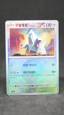 Pokemon Card Duraludon Reverse Holo - 112/187 SV8a Terastal Fest ex Korean - Image 1 of 3