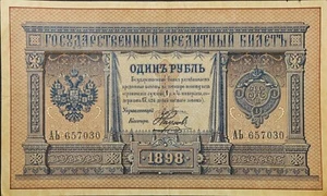Russia Empire 1 Ruble 1898 Banknote Pleske signature N949 - Picture 1 of 2