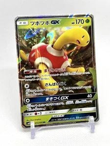 Shuckle GX 013/095 RR SM8 Pokemon Card Japanese NM - US Seller - Picture 1 of 2