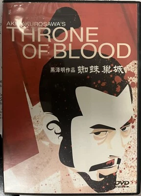 DVD 1999 Throne of Blood  [28] - Image 1 of 3