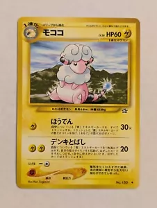 Flaaffy - 180 - Japanese - Vintage 1996 Pocket Monster - Nintendo 90s Pokemon Card - Bild 1 von 5