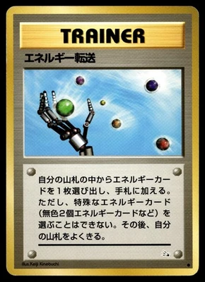 Energy Search  Mystery of the Fossils - Image 1 of 2