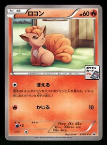 2015 Near Mint Pokemon Vulpix 110/XY-P XY Promos Japanese - Picture 1 of 2