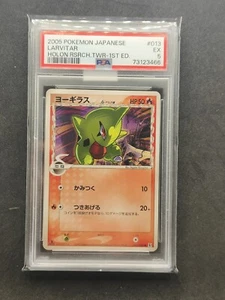 PSA 5 LARVITAR 013/086 EX HOLON RESEARCH TOWER POKEMON JAPANESE 1st ED - Picture 1 of 1