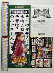 Moero! Justice Gakuen (Project Justice) Capcom Arcade Art Set Japan - Bild 1 von 15