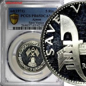 Vereinigte Arabische Emirate Ajman Silber ND (1971) 5 Riyals PCGS PR65 D CAMEO KM# 27(7) - Bild 1 von 4