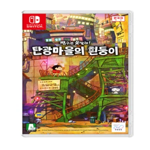 Switch Shin Chan Shiro of Coal Town - koreanische Version Englisch Japanisch Chinesisch - Bild 1 von 7