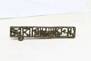 Old Brass Fine Engraved Different Handcrafted Tilak / Seal , Rich Patina NH6645 - Picture 1 of 10