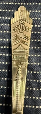 1934 Chicago Worlds Fair Century of Progress Sterling Art Deco Watson (S373) - Image 1 of 4