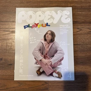 👕 April 2025 POPEYE – Japanese Magazine: Playful Fashion & Styling Details - Picture 1 of 2