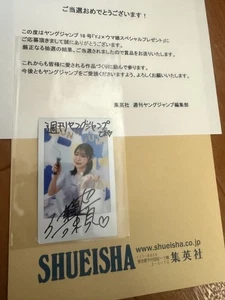 Semanal Young Jump Fujimasama March Ise Mariya Ropa Informal Disfraz Ver Autog - Imagen 1 de 4