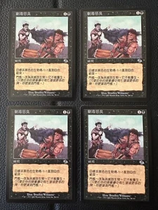 4x MTG Magic the Gathering Toxic Stench (74/143) Judgment LP CHINESE - Picture 1 of 2