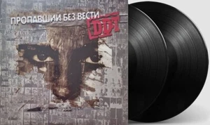 ДДТ – 2005 Пропавший Без Вести (2LP,Limited Edition,2022) SEALED - Bild 1 von 2