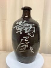 Japanese Sake Bottle Old Kayoi Tokkuri Binbo Antique 11.9x24.9cm Yokoo