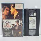 ROMANCE VHS TAPE The Crying Game 1992 GREEK SUBS PAL Miranda Richardson ZS