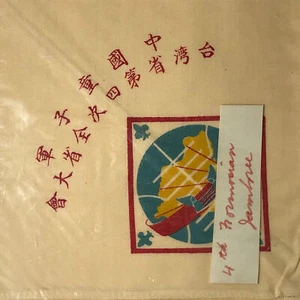 1970 Taiwan 4th National Jamboree? Neckerchief Bdr (LB1133) - Picture 1 of 2
