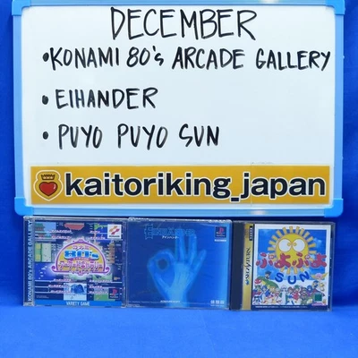 Konami 80's Arcade Gallery + Einhänder & Puyo Puyo Sun PS1 –16 FROM JAPAN - Image 1 of 4
