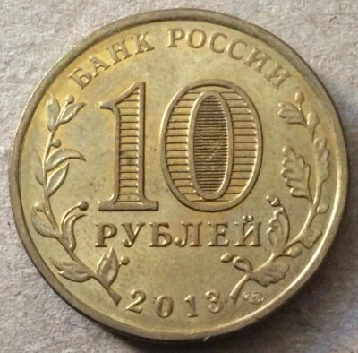 2013 10 Roubles Universiade Kazan Russia-2013 Russian Federation Coin - Image 1 of 2