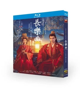Chinese Chang Le Qu Free Region Chinese Subtitle Boxed - Picture 1 of 1
