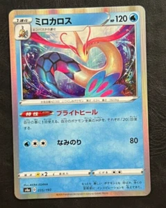 Pokemon Japanese Milotic Holo - Shiny Star V s4a - 035/190 - Picture 1 of 2
