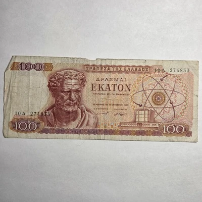1967 Greece 100 Drachmai Banknote Note Bill Currency Circulated 274833 - Image 1 of 2