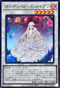 YuGiOh QCDB-JP035 Garden Rose Maiden Super - Picture 1 of 2