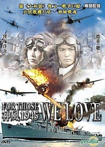 FOR THOSE WE LOVE 1945 DVD - Picture 1 of 1