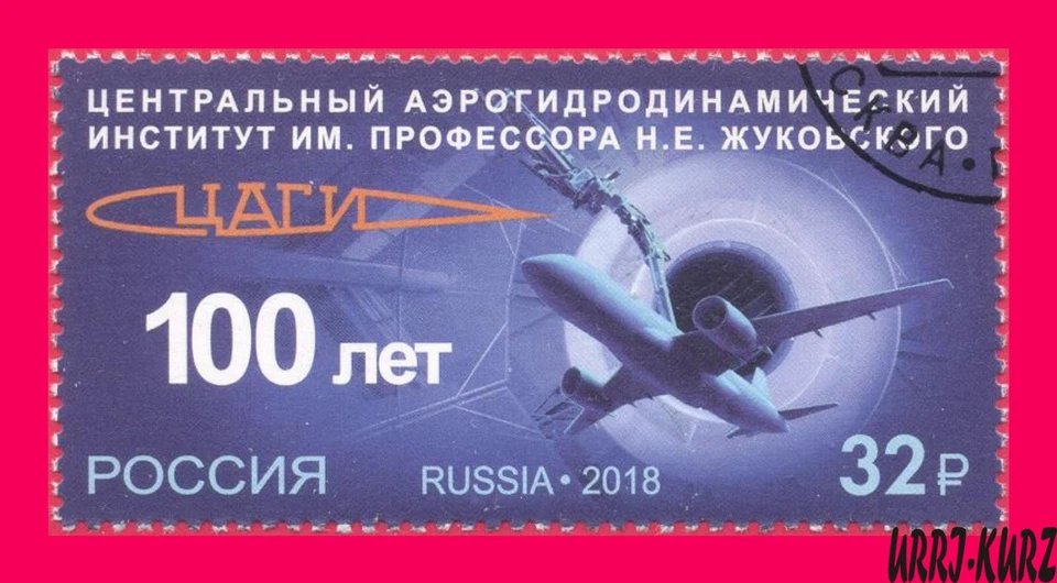 RUSSIA 2018 Zhukovsky Central AeroHydrodynamic Institute Airplane Plane 1v MNH - Image 1 of 1