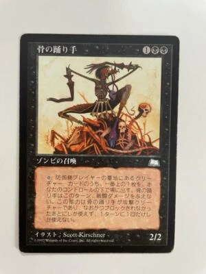 MTG JAPANESE WEATHERLIGHT BONE DANCER MAGIC THE GATHERING RARE CREATURE BLACK - Image 1 of 4