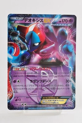 Pokemon card Deoxys-EX 025/051 R BW8 1st ED Holo Plasma Freeze Japanese 2012 - Image 1 of 4
