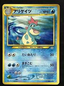 Pokemon Japanese Croconaw Promo - Neo Premium File #159 MP - Picture 1 of 2