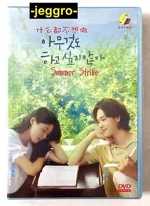 Korean Drama HD DVD Summer Strike 2022 ENG SUB All Region FREE SHIPPING - Picture 1 of 4