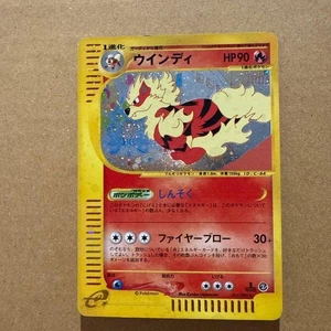Arcanine 017/092 Holo Rare Aquapolis 2002 Pokemon Card Japanese - Picture 1 of 14